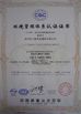 Cina Xuzhou Truck-Mounted Crane Co., Ltd Sertifikasi